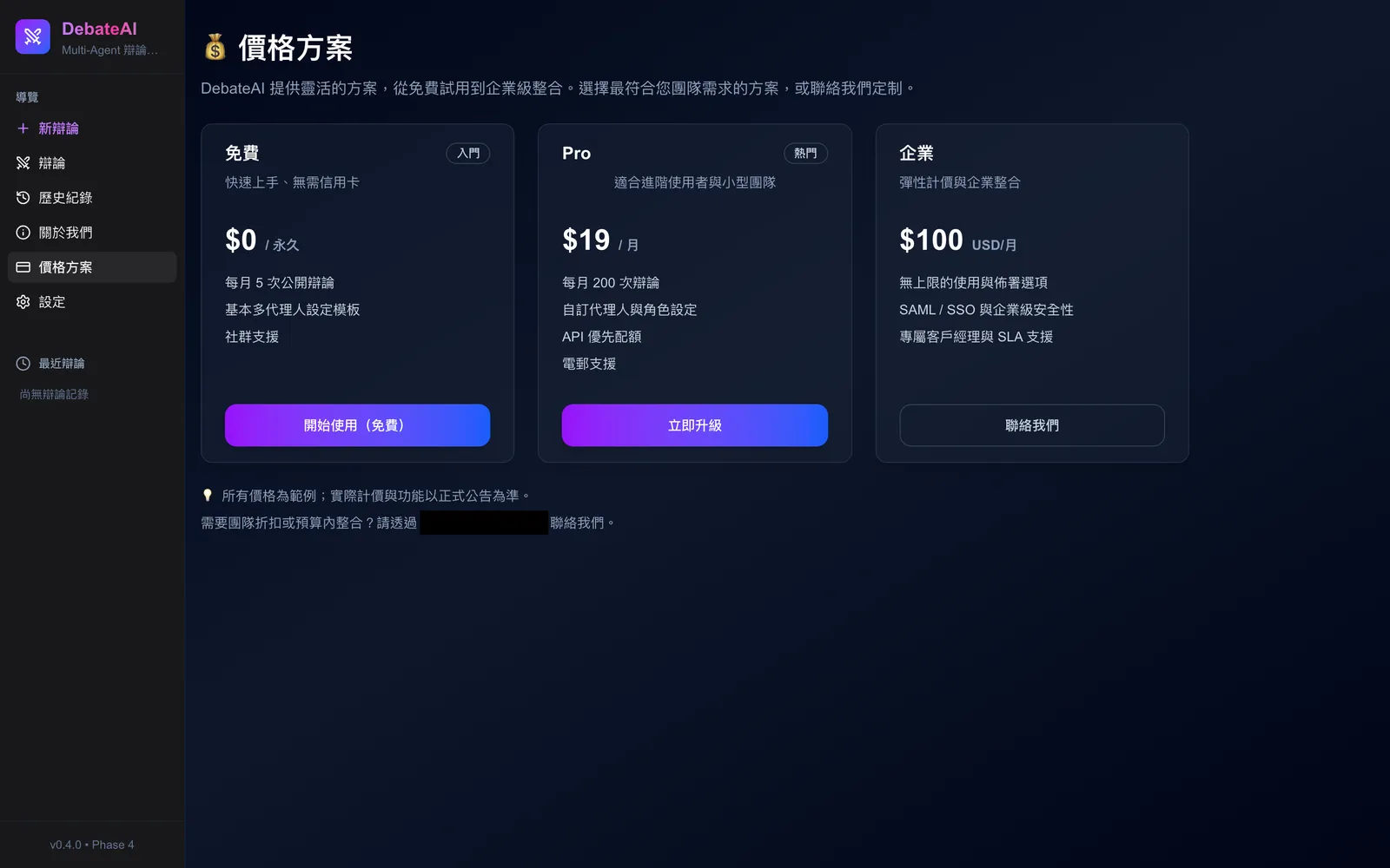 Pricing page with Free, Pro and Enterprise plans