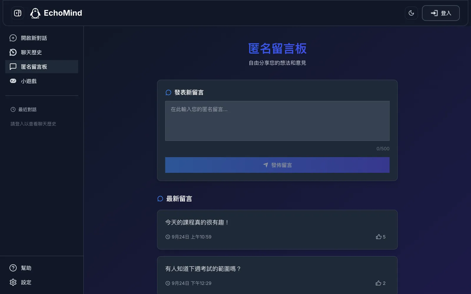 The anonymous board: a box to post a message above a list of messages with like counts