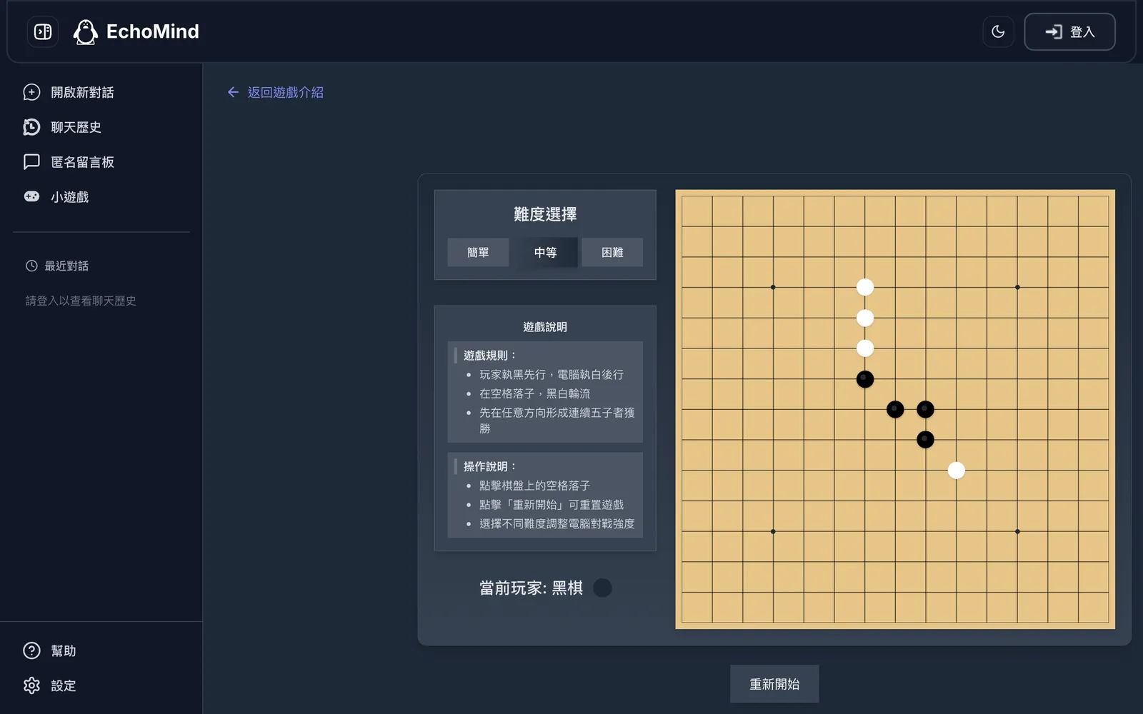 Gomoku against the computer
