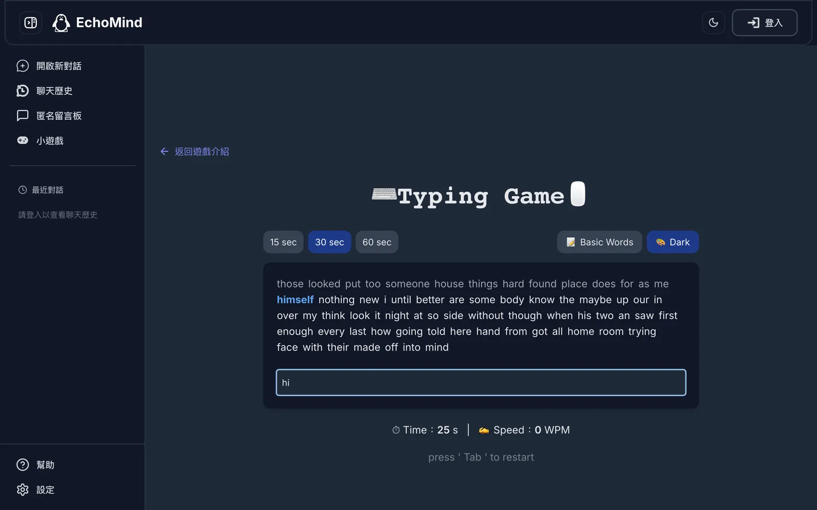The typing game in progress